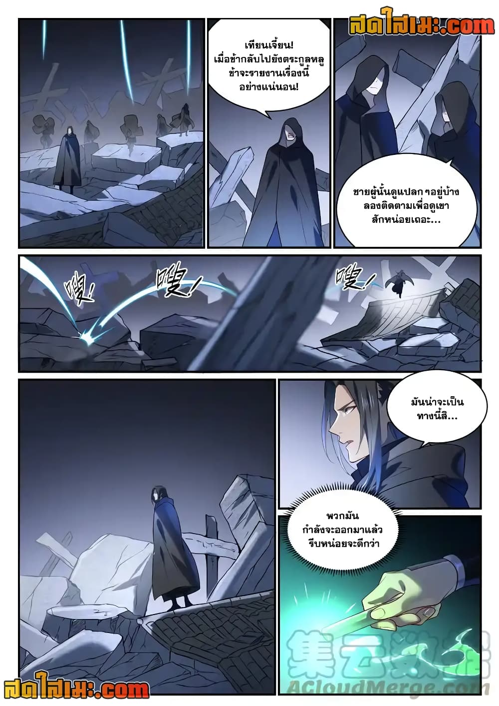 อ่านการ์ตูน Bailian Chengshen 869 ภาพที่ 4