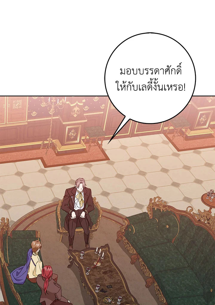 อ่านการ์ตูน I Won’t Pick Up The Trash I Threw Away Again 49 ภาพที่ 44