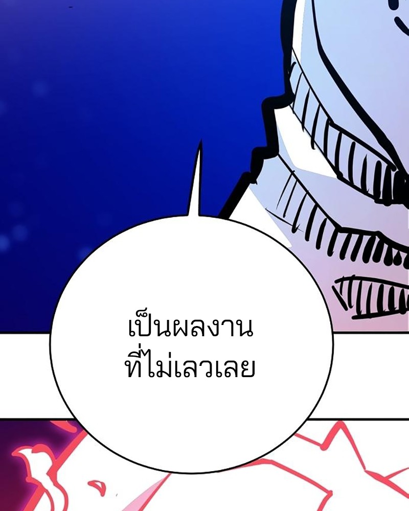 อ่านการ์ตูน Player 164 ภาพที่ 50