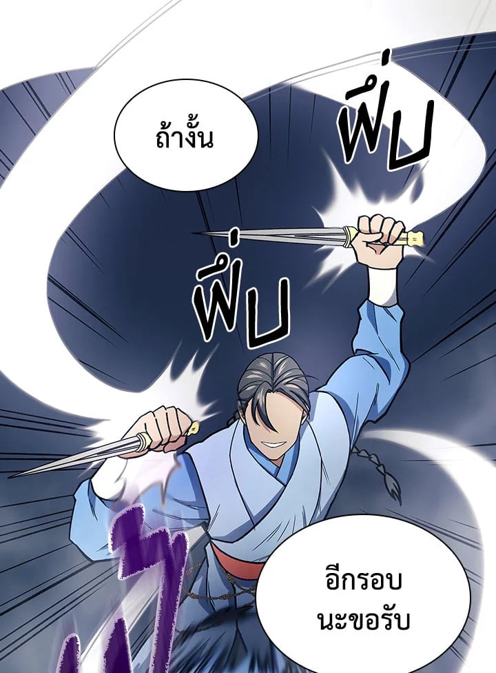 อ่านการ์ตูน Storm Inn 77 ภาพที่ 40