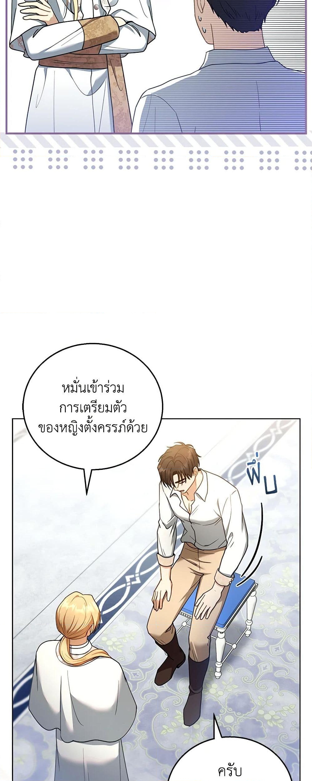 อ่านการ์ตูน I Am Trying To Divorce My Villain Husband, But We Have A Child Series 60 ภาพที่ 21