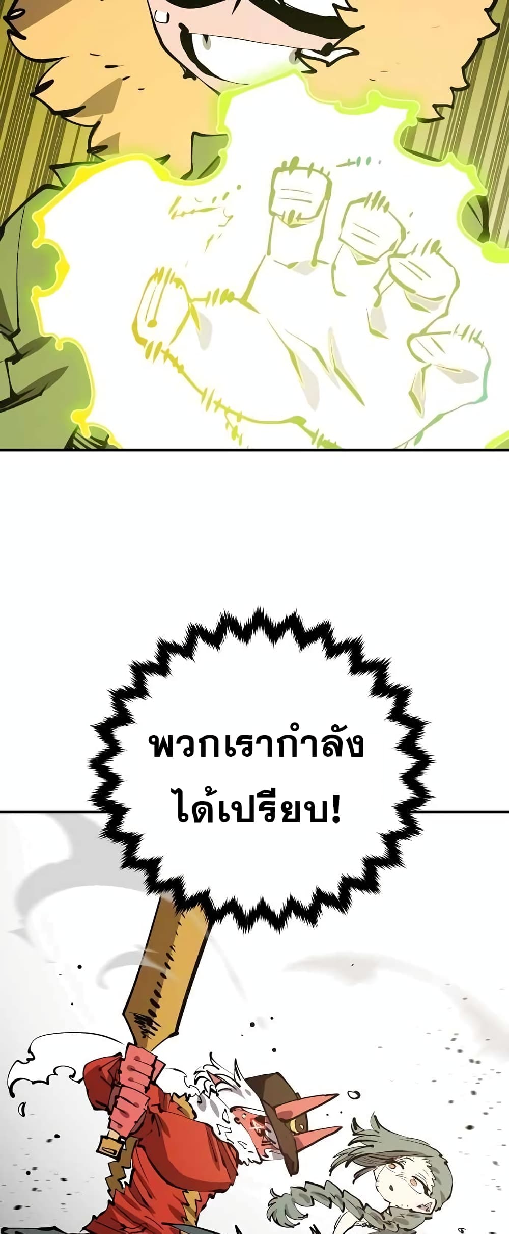 อ่านการ์ตูน Player 103 ภาพที่ 69