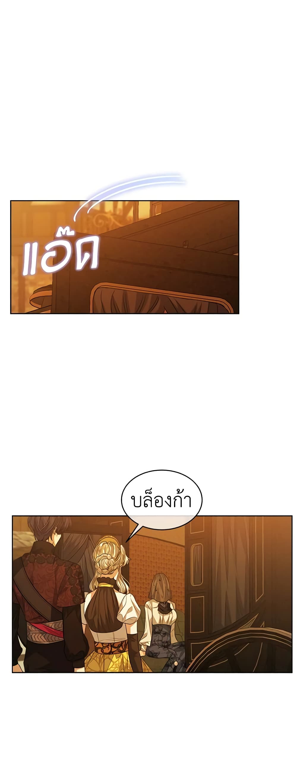 อ่านการ์ตูน I’m Tired of Novel Transmigration 41 ภาพที่ 7