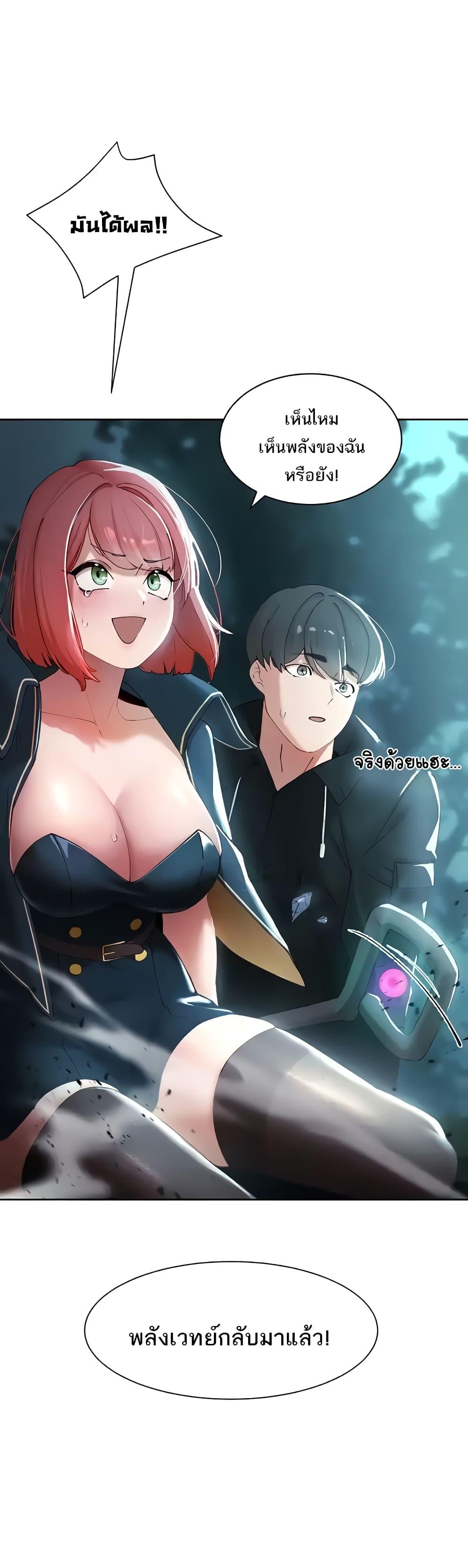 อ่านการ์ตูน The Protagonist Gets Stronger When He Fucks the Female Hunter 6 ภาพที่ 28