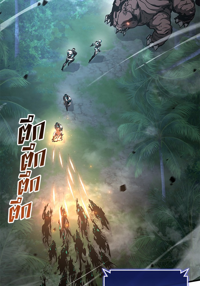 อ่านการ์ตูน Kill the Dragon 85 ภาพที่ 76