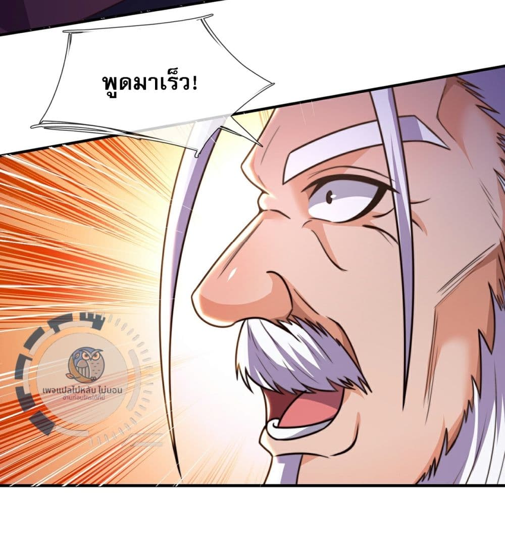 อ่านการ์ตูน Returning to take revenge of the God Demon King 114 ภาพที่ 3