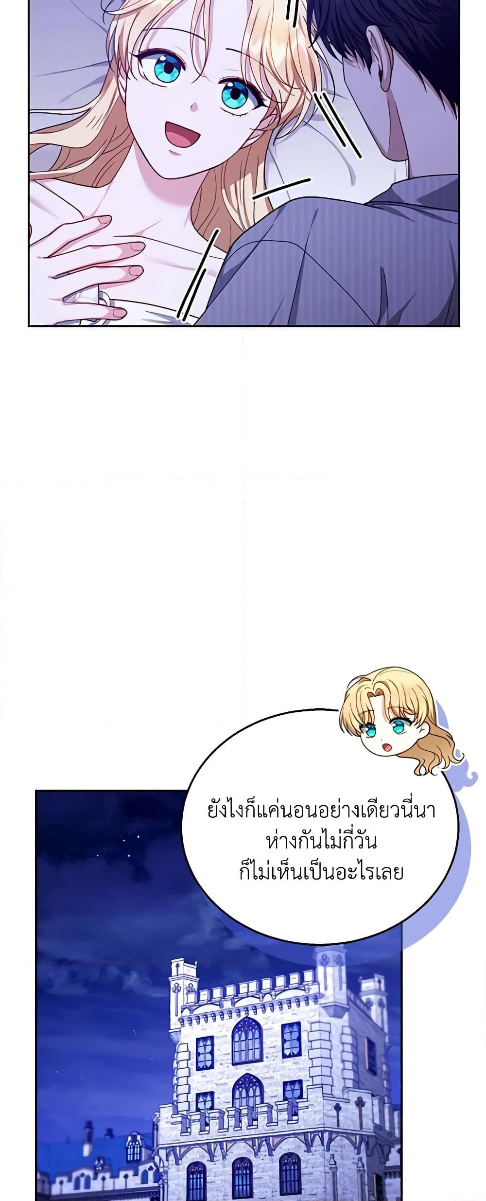 อ่านการ์ตูน I Am Trying To Divorce My Villain Husband, But We Have A Child Series 81 ภาพที่ 28