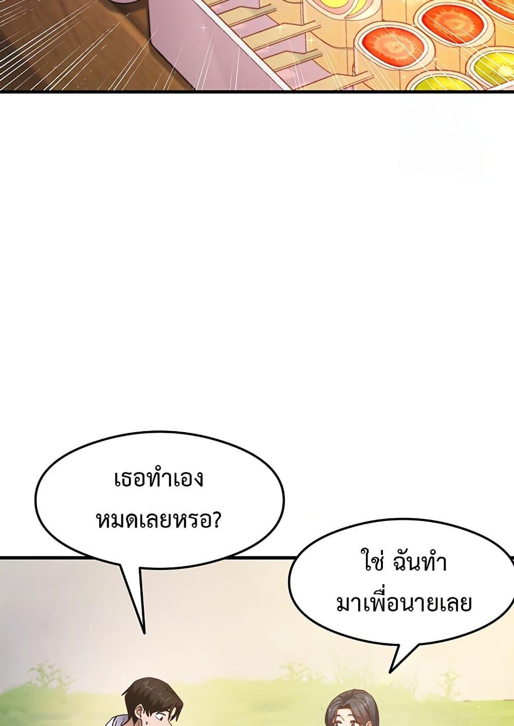 อ่านการ์ตูน That Man’s Study Method 13 ภาพที่ 29