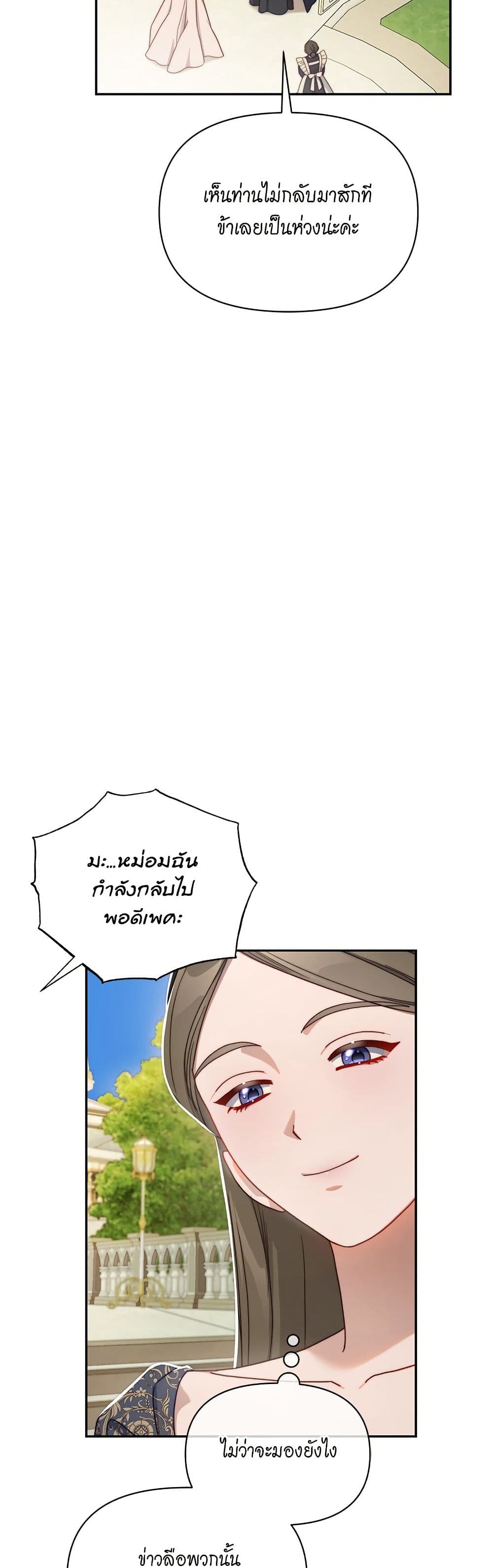 อ่านการ์ตูน Lucia 149 ภาพที่ 37