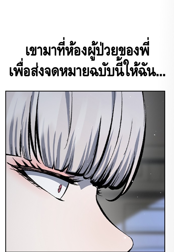 อ่านการ์ตูน King Game 86 ภาพที่ 125