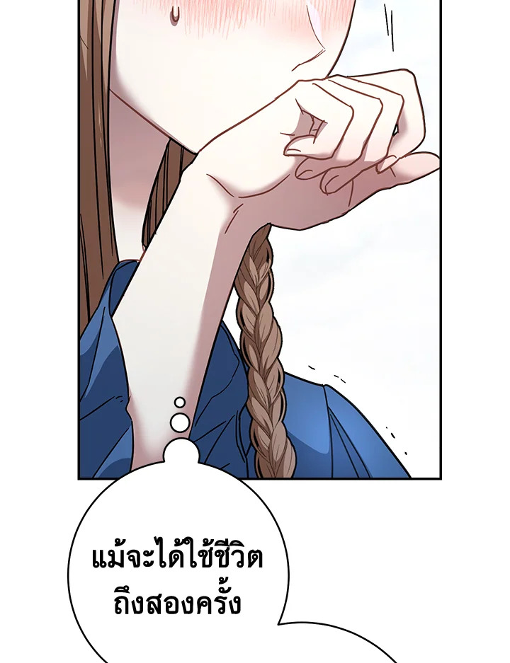 อ่านการ์ตูน Marriage of Convenience 9 ภาพที่ 23