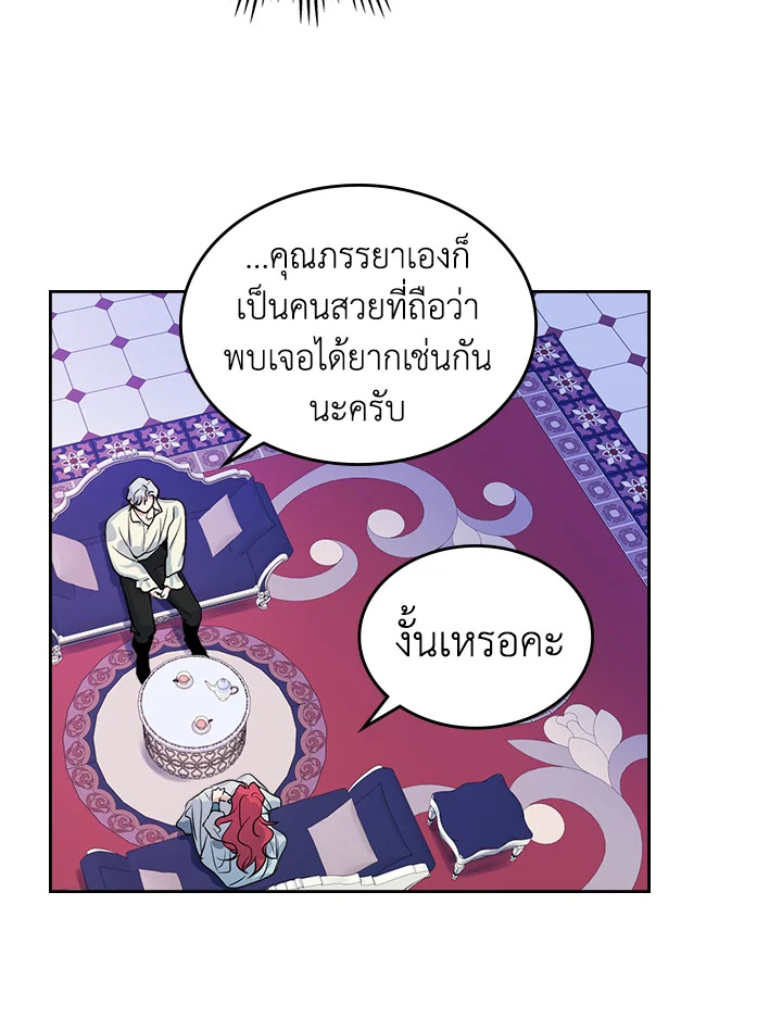 อ่านการ์ตูน The Lady and The Beast 35 ภาพที่ 40