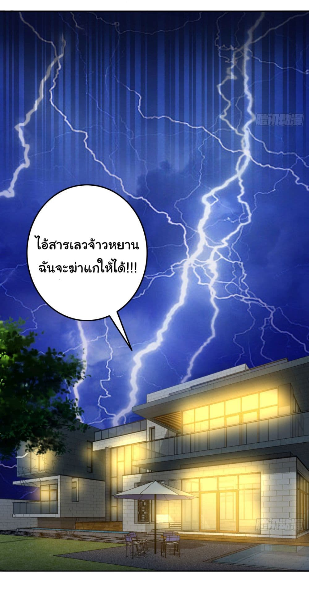 อ่านการ์ตูน Life Exchange Club 10 ภาพที่ 32