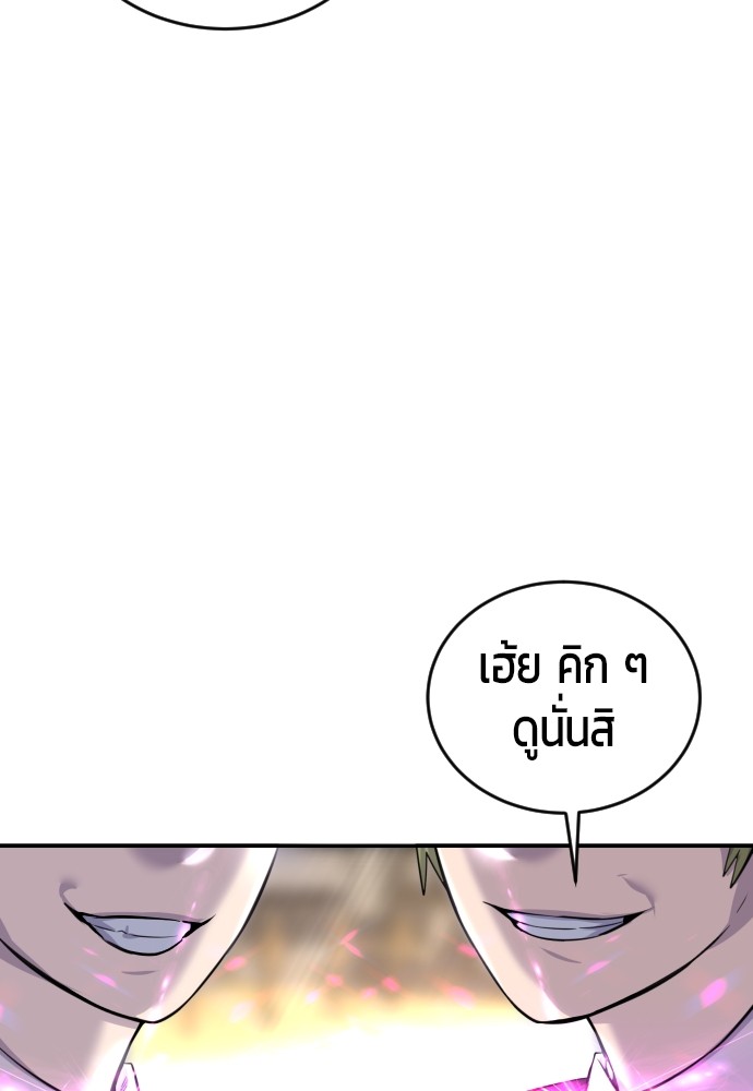 อ่านการ์ตูน Secretly More Powerful than the Hero 3 ภาพที่ 59