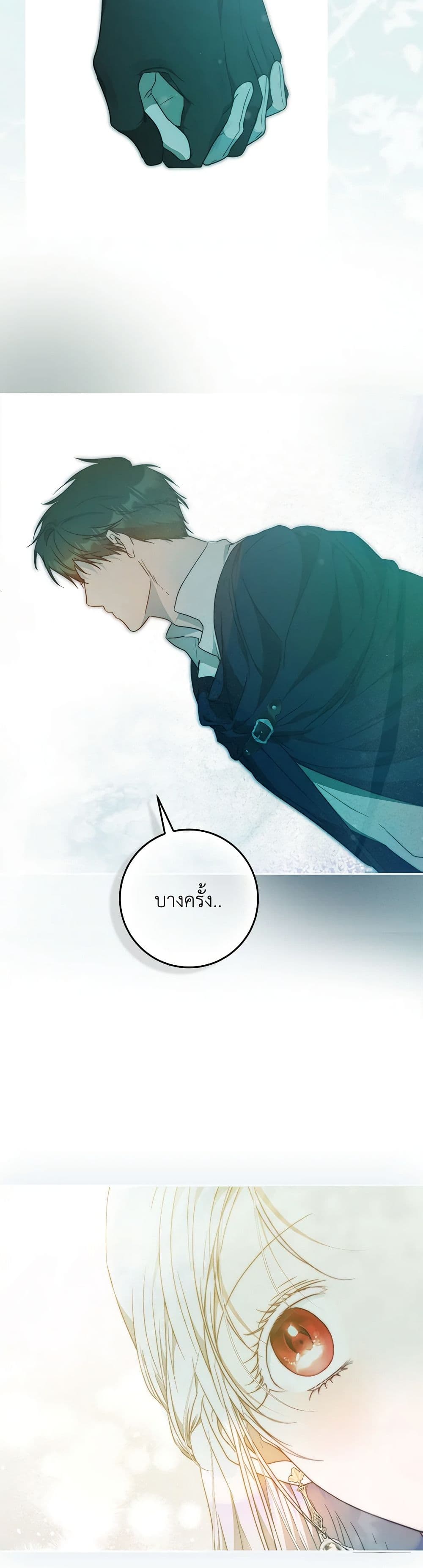 อ่านการ์ตูน I Became the Wife of the Male Lead 104 ภาพที่ 44