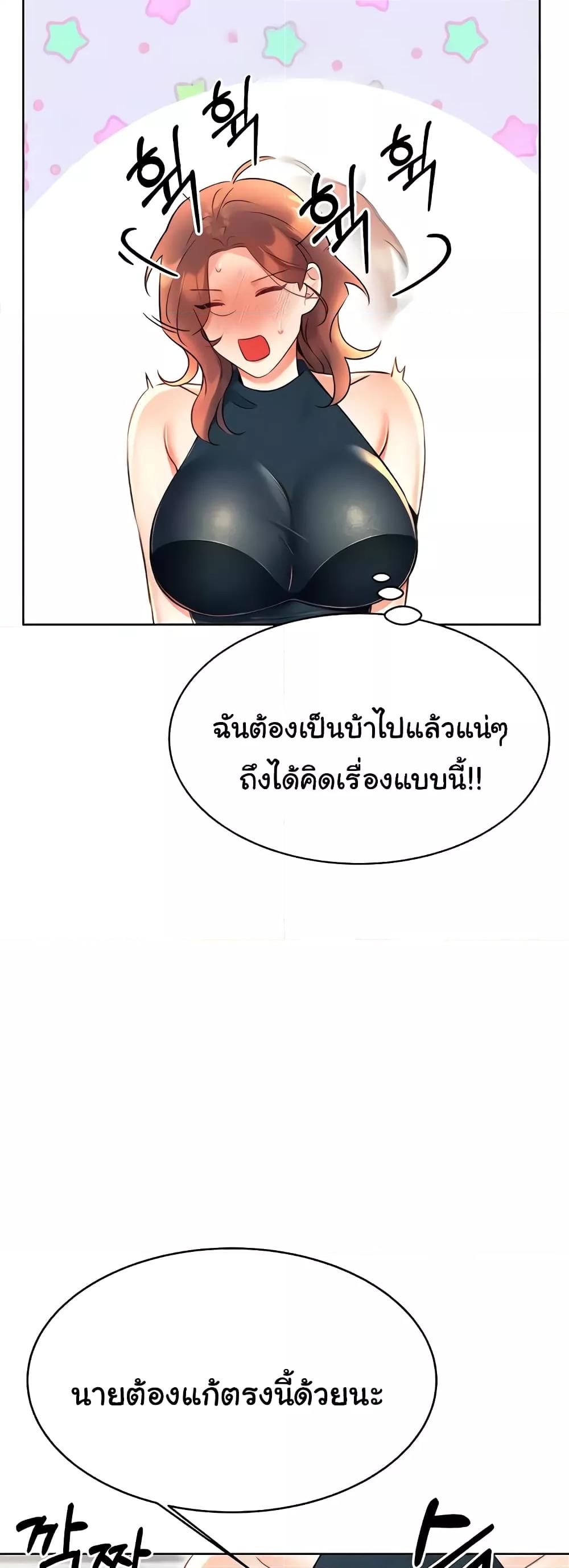 อ่านการ์ตูน Sex Lottery 13 ภาพที่ 41