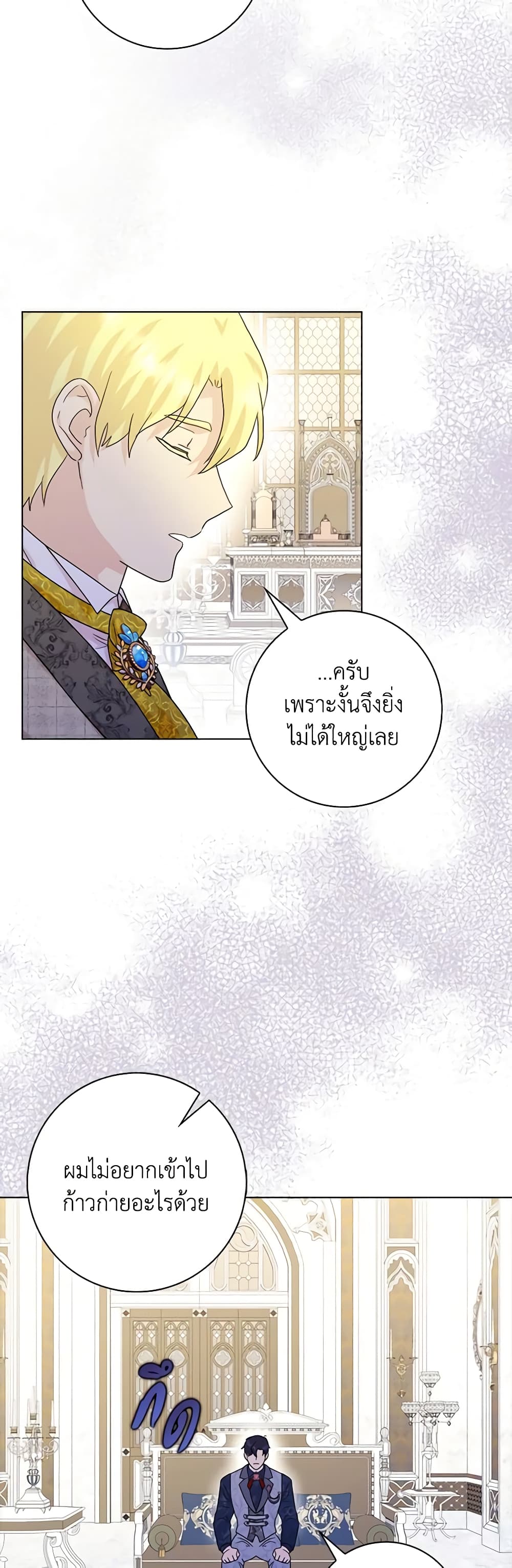 อ่านการ์ตูน When I Quit Being A Wicked Mother-in-law, Everyone Became Obsessed With Me 77 ภาพที่ 47