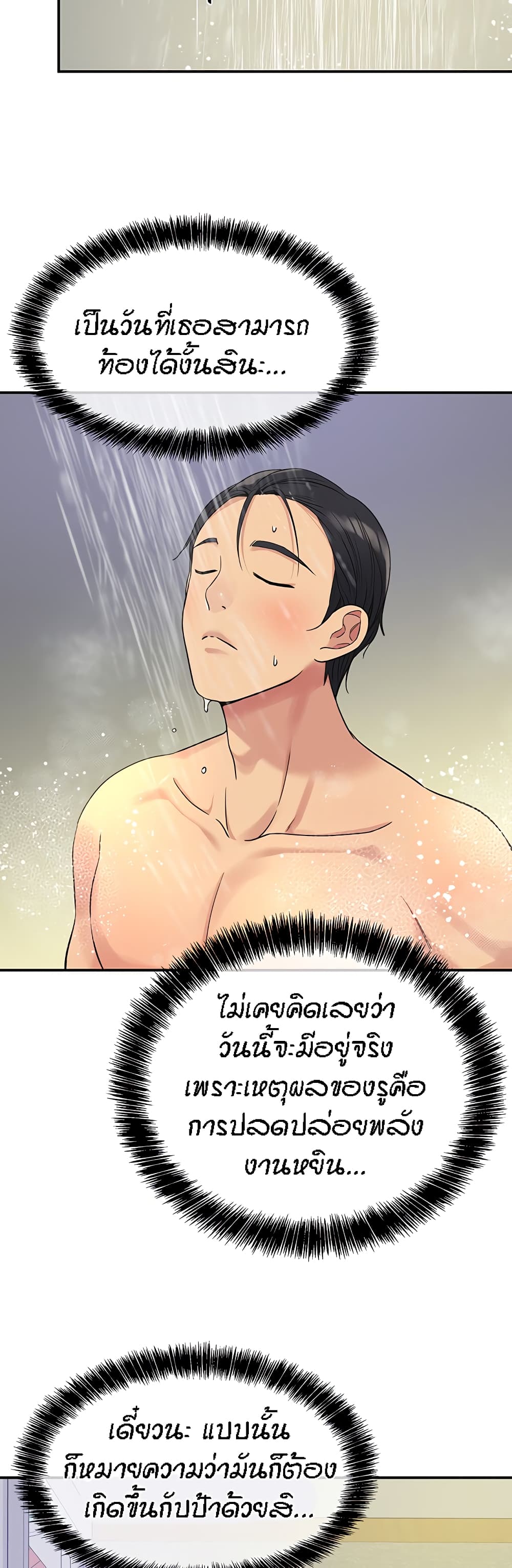 อ่านการ์ตูน Glory Hole 33 ภาพที่ 32