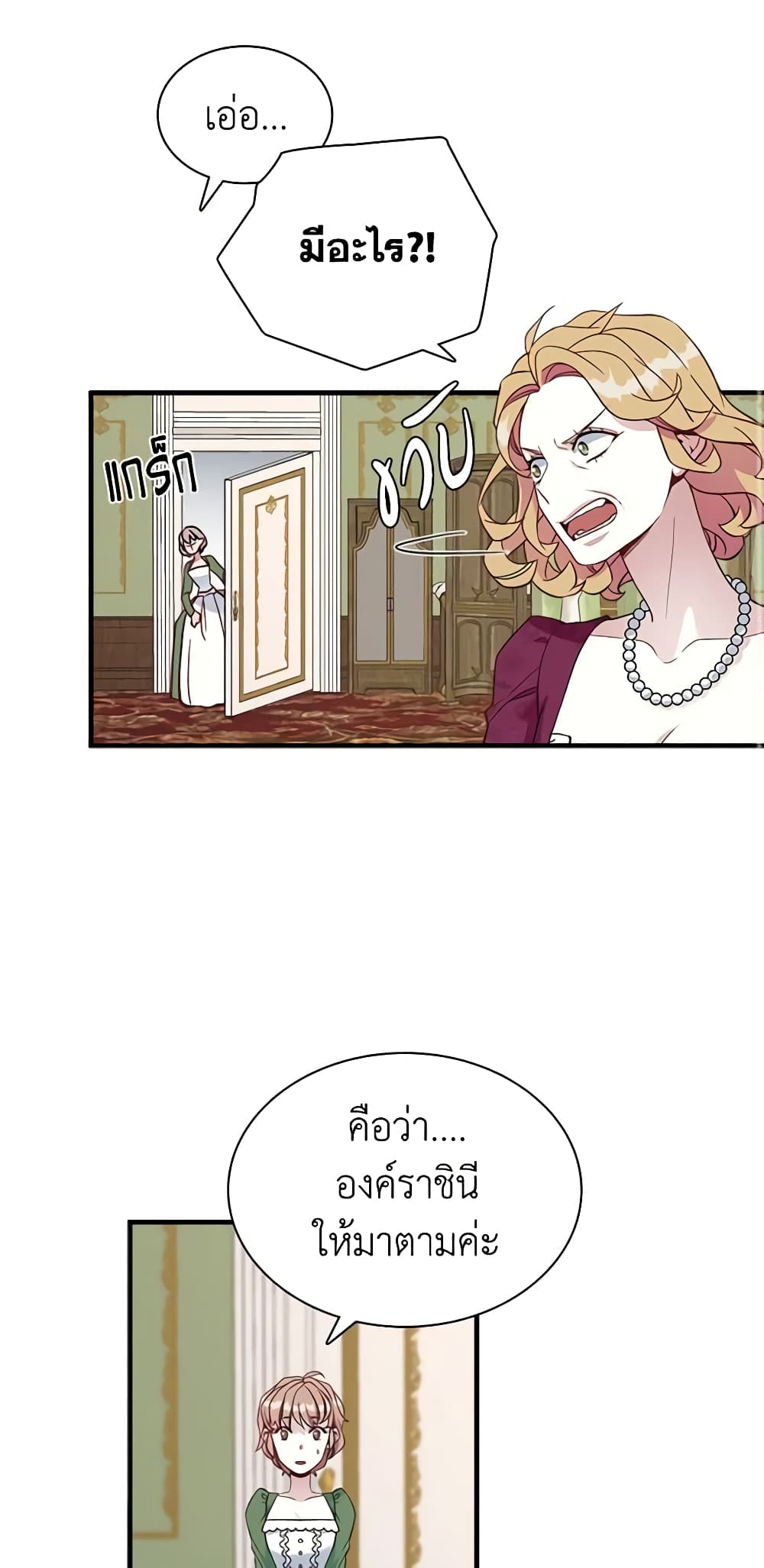 อ่านการ์ตูน Not-Sew-Wicked Stepmom 24 ภาพที่ 13