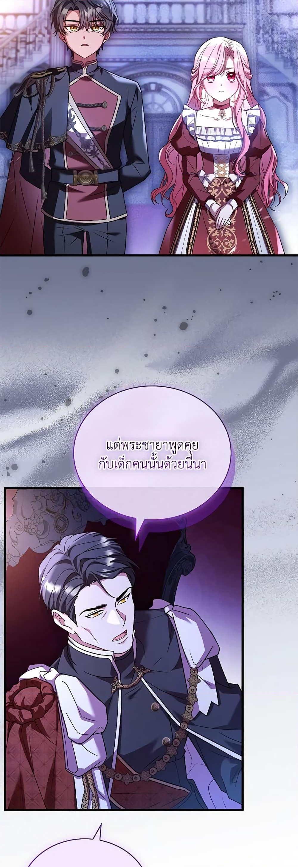 อ่านการ์ตูน The Price Of Breaking Up 73 ภาพที่ 37