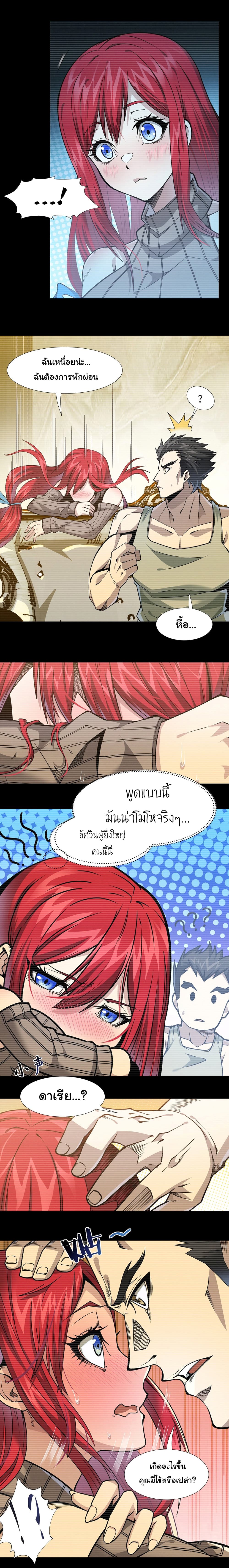 อ่านการ์ตูน I’m Really Not the Evil God’s Lackey 37 ภาพที่ 17