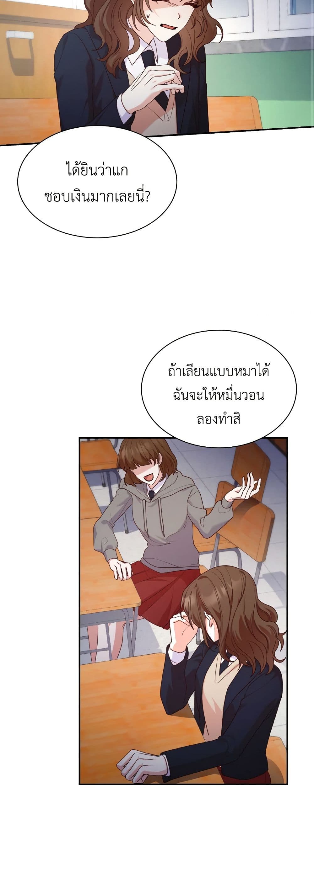 อ่านการ์ตูน I’m a Villainess But I Became a Mother 76 ภาพที่ 27