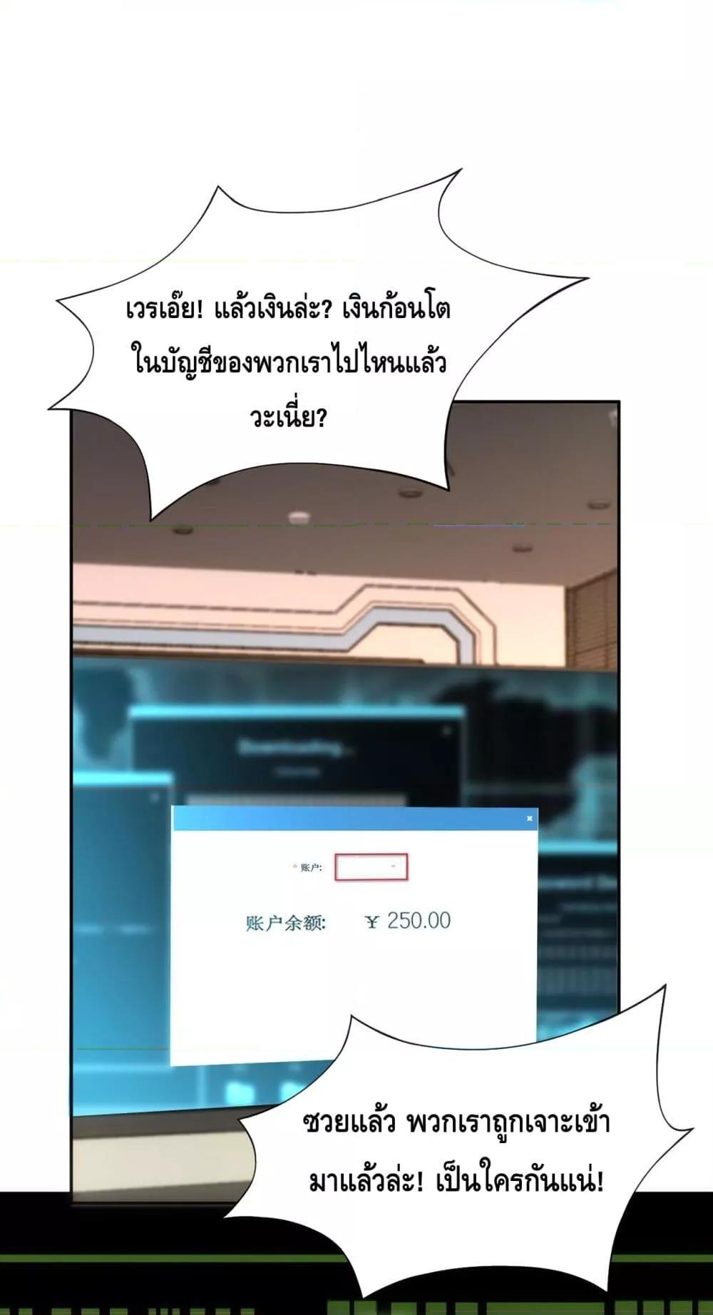 อ่านการ์ตูน Madam Slaps Her Face Online Everyday 78 ภาพที่ 2