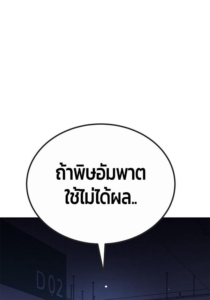 อ่านการ์ตูน Hand over the Money! 22 ภาพที่ 73