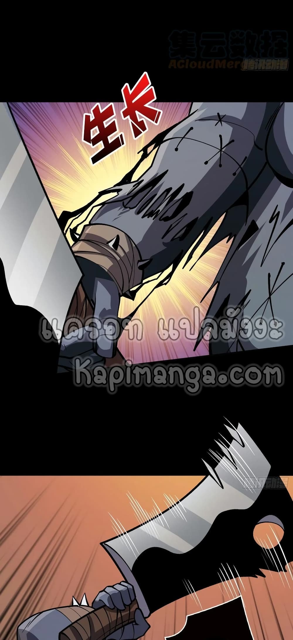 อ่านการ์ตูน King Account at the Start 170 ภาพที่ 13