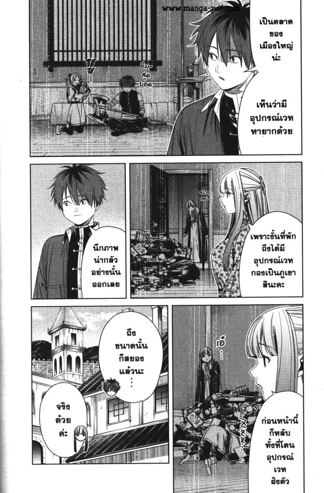 อ่านการ์ตูน Sousou no Frieren 67 ภาพที่ 5