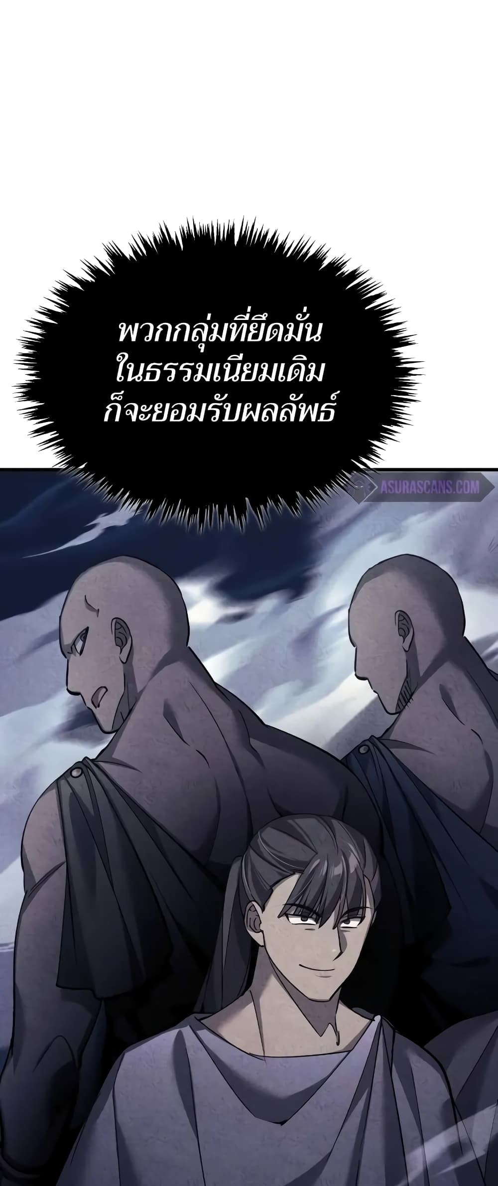 อ่านการ์ตูน The Heavenly Demon Can’t Live a Normal Life 127 ภาพที่ 17