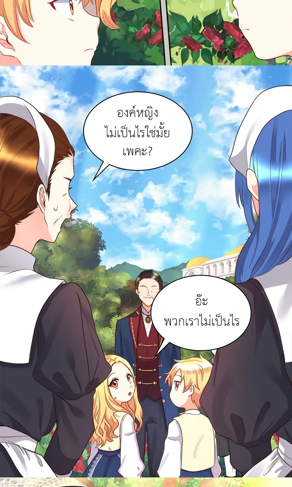 อ่านการ์ตูน The Twins’ New Life 24 ภาพที่ 23