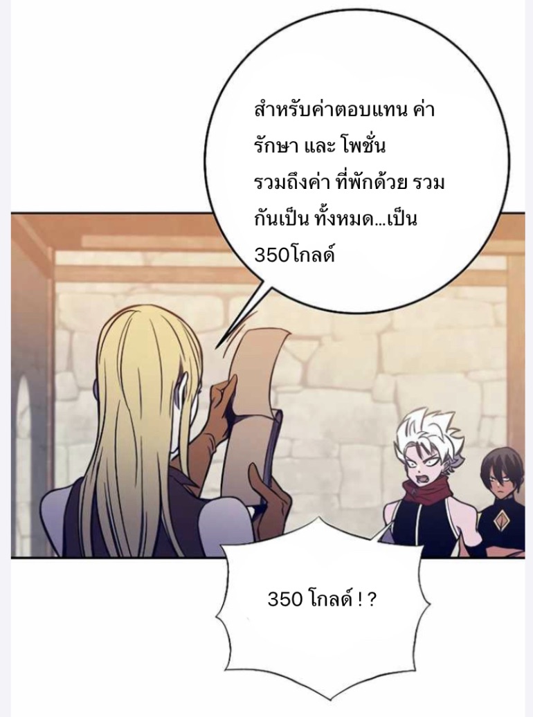 อ่านการ์ตูน X Ash 43 ภาพที่ 69