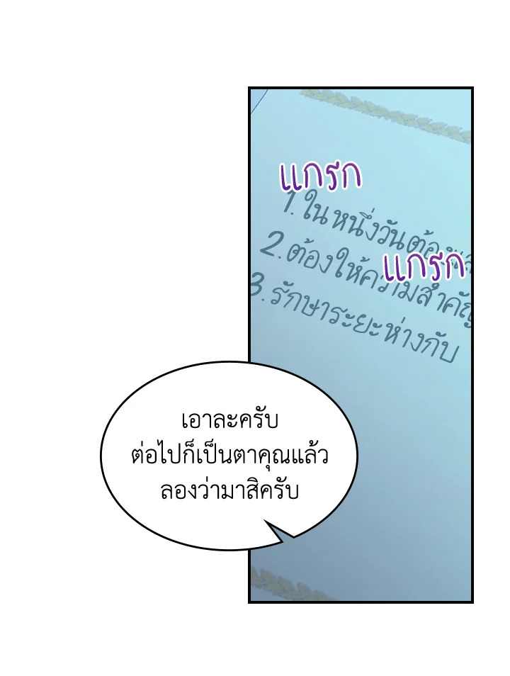 อ่านการ์ตูน The Lady and The Beast 98 ภาพที่ 44