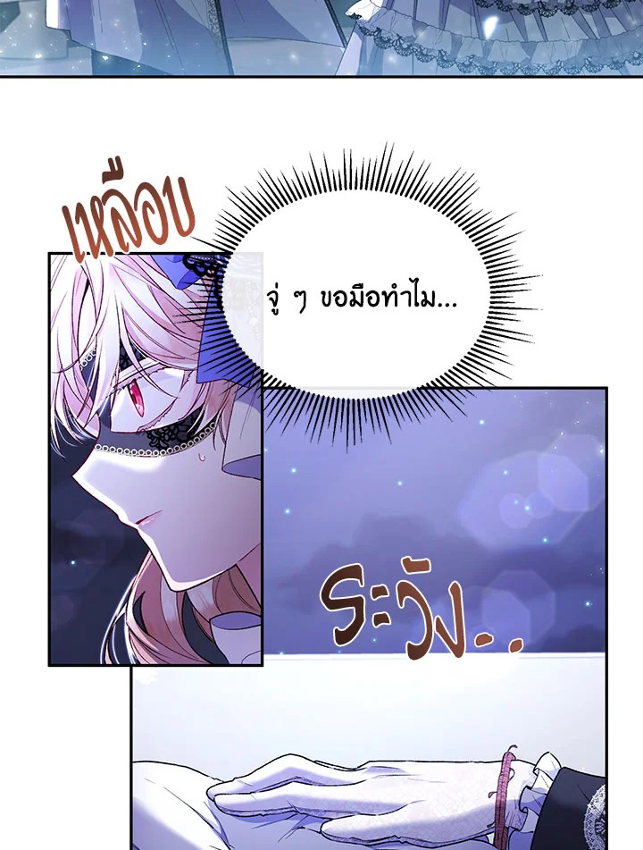 อ่านการ์ตูน The Real Daughter Is Back 10 ภาพที่ 55