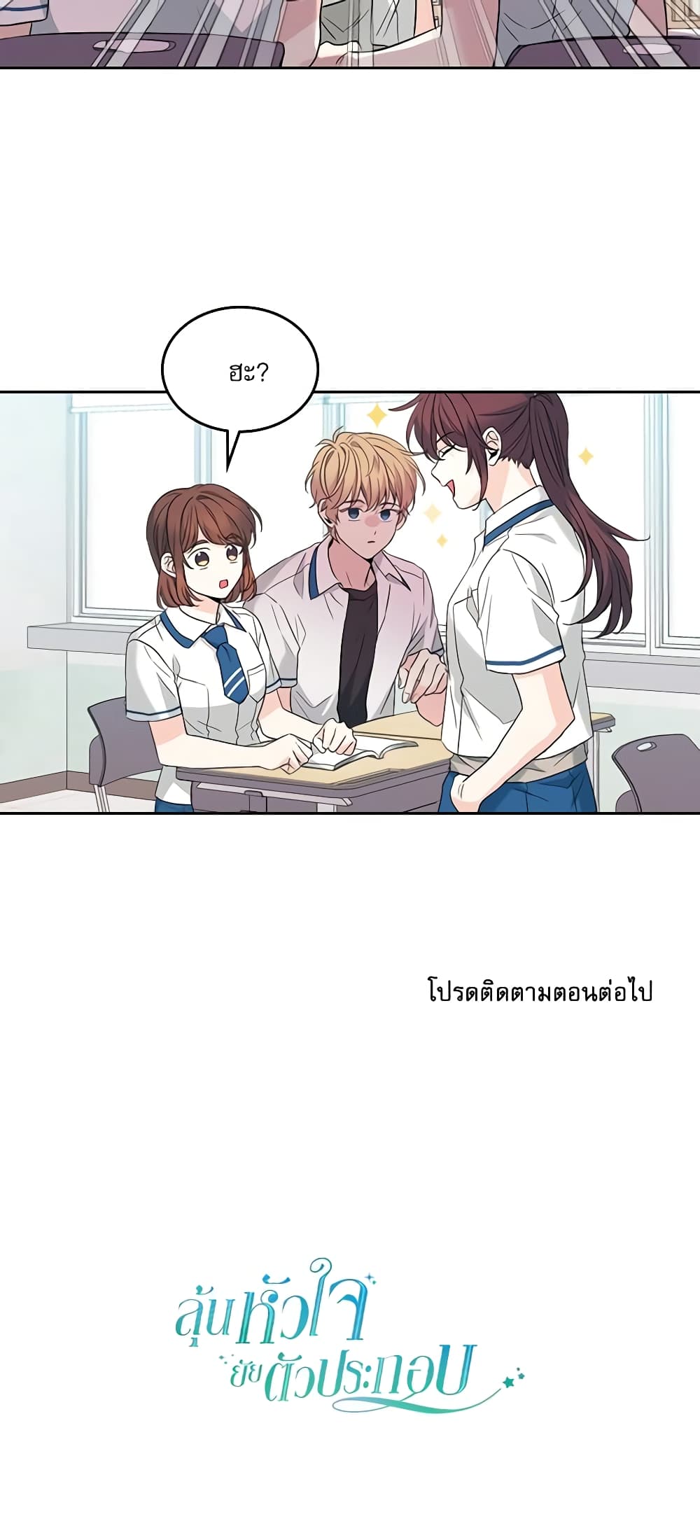 อ่านการ์ตูน My Life as an Internet Novel 162 ภาพที่ 51