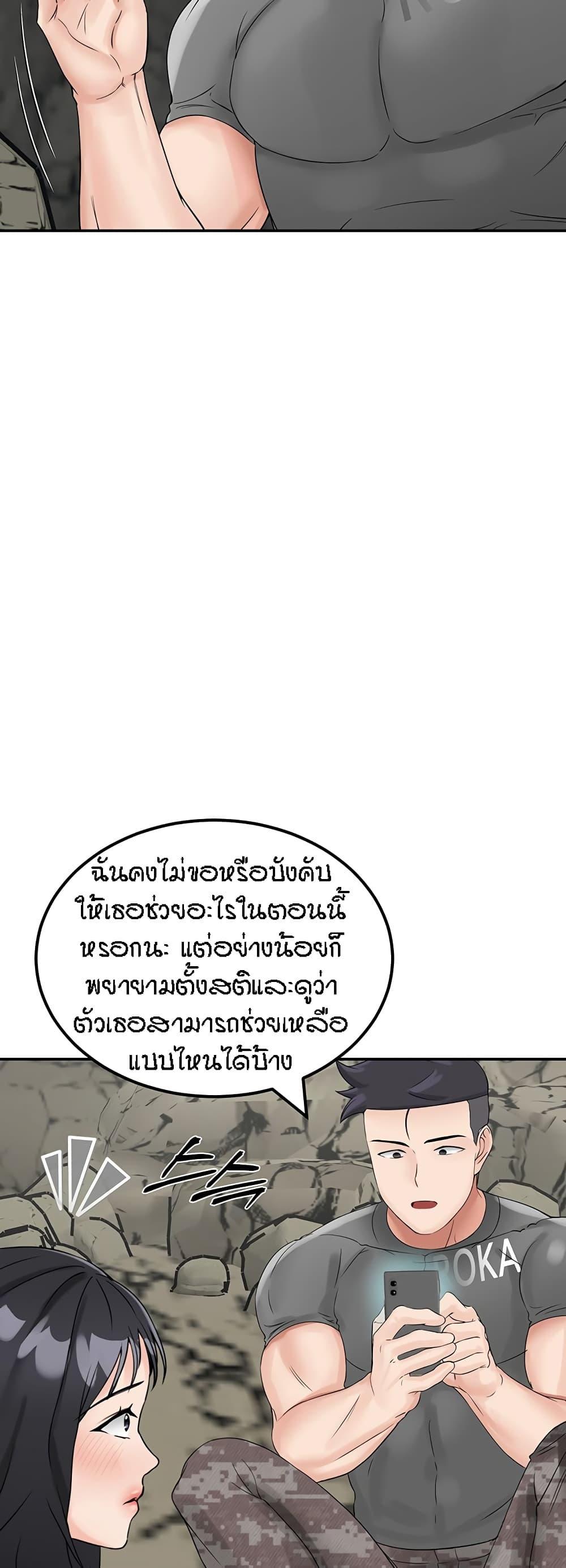 อ่านการ์ตูน Mother-Son Island Survival 10 ภาพที่ 58