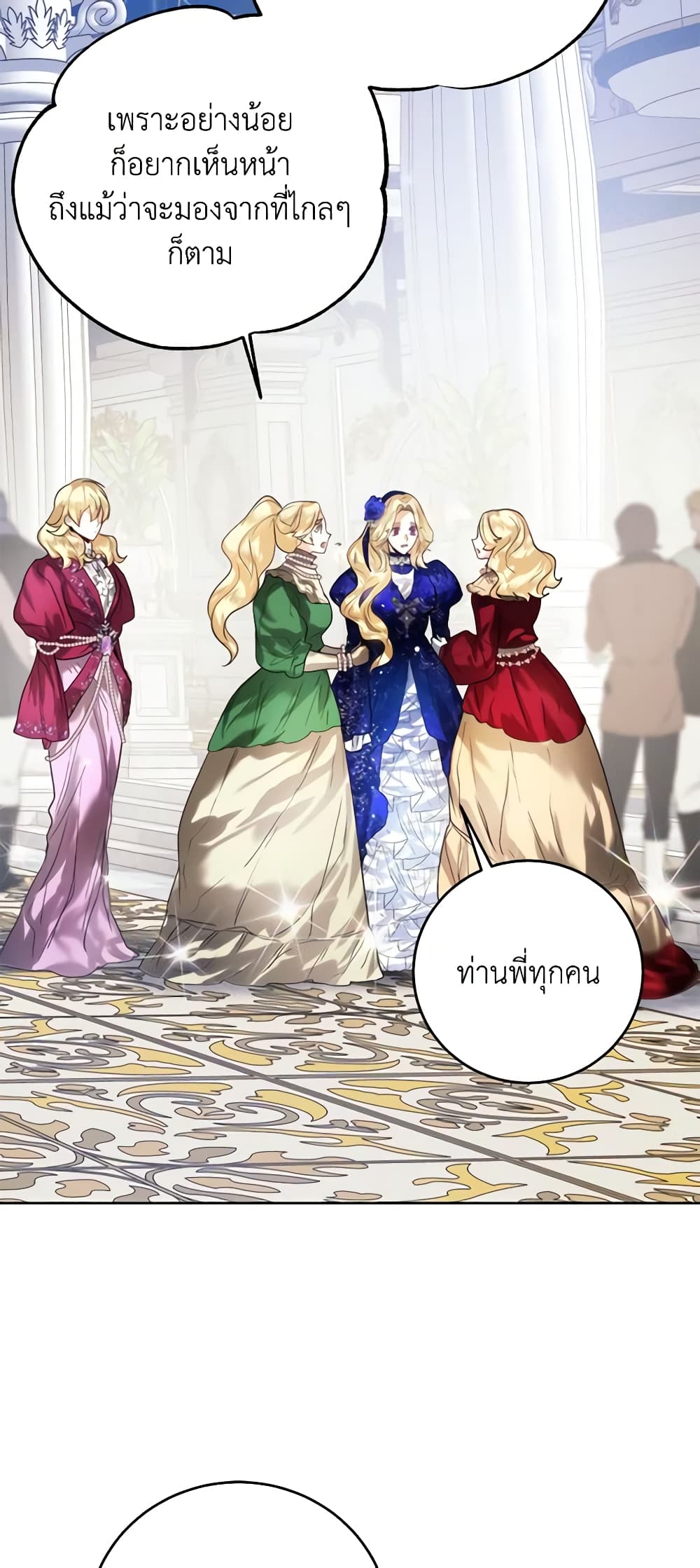 อ่านการ์ตูน Royal Marriage 64 ภาพที่ 30