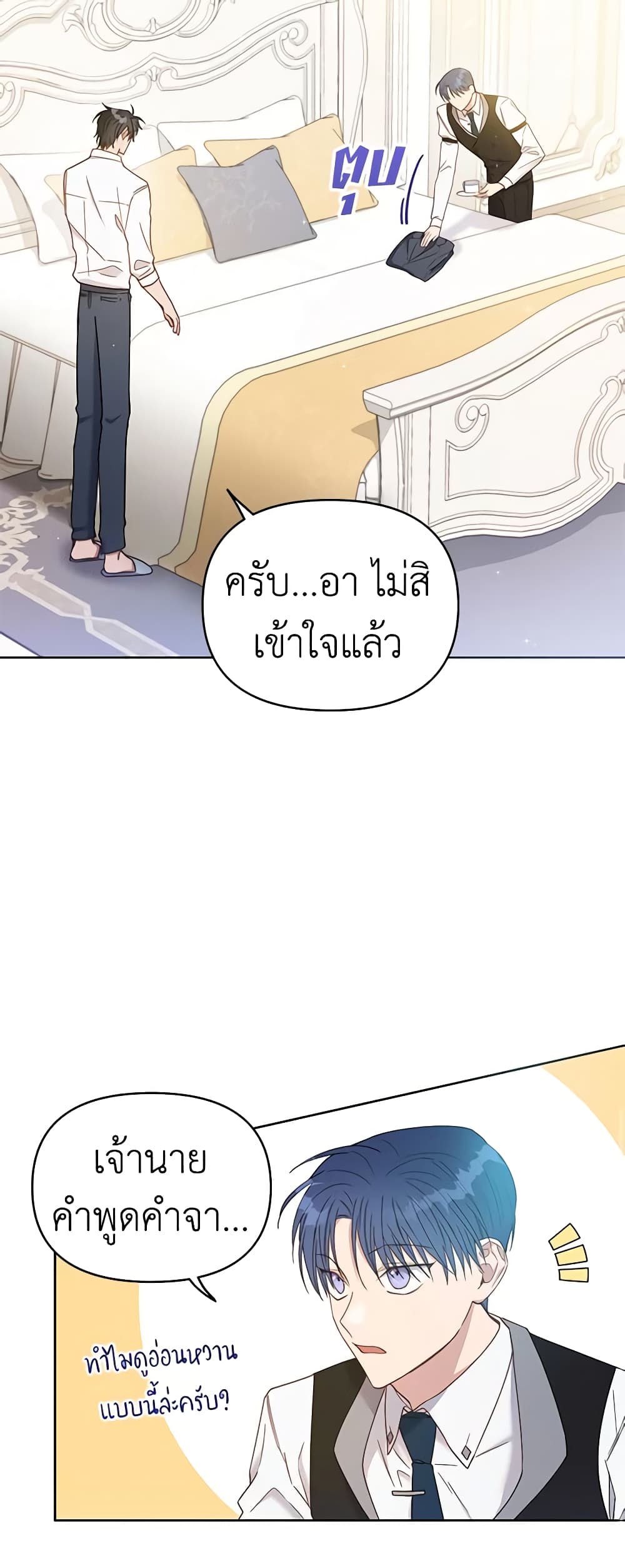 อ่านการ์ตูน What It Means to Be You 3 ภาพที่ 10