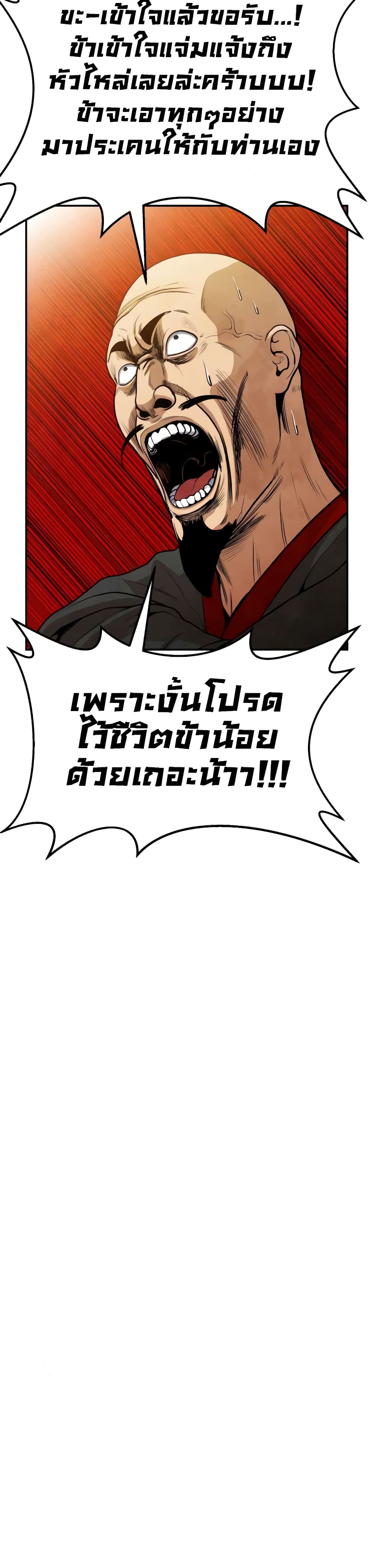 อ่านการ์ตูน Geongaek 2 ภาพที่ 30