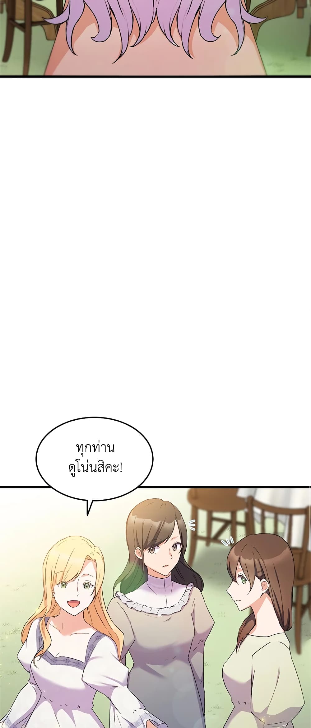 อ่านการ์ตูน I Tried To Persuade My Brother And He Entrusted The Male Lead To Me 15 ภาพที่ 26