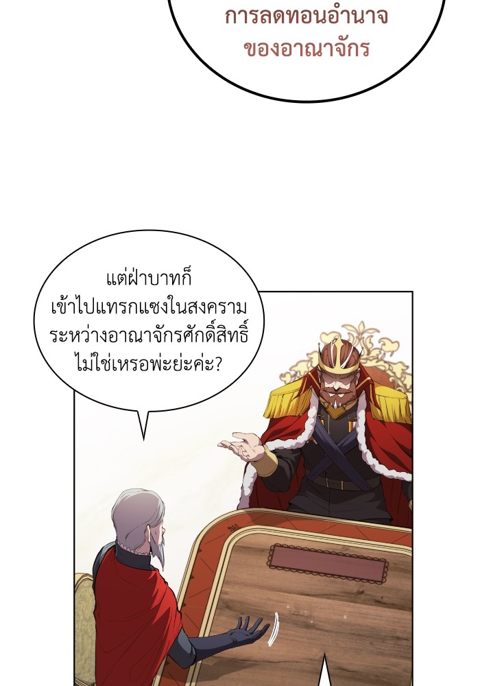 อ่านการ์ตูน I Regressed As The Duke 47 ภาพที่ 38