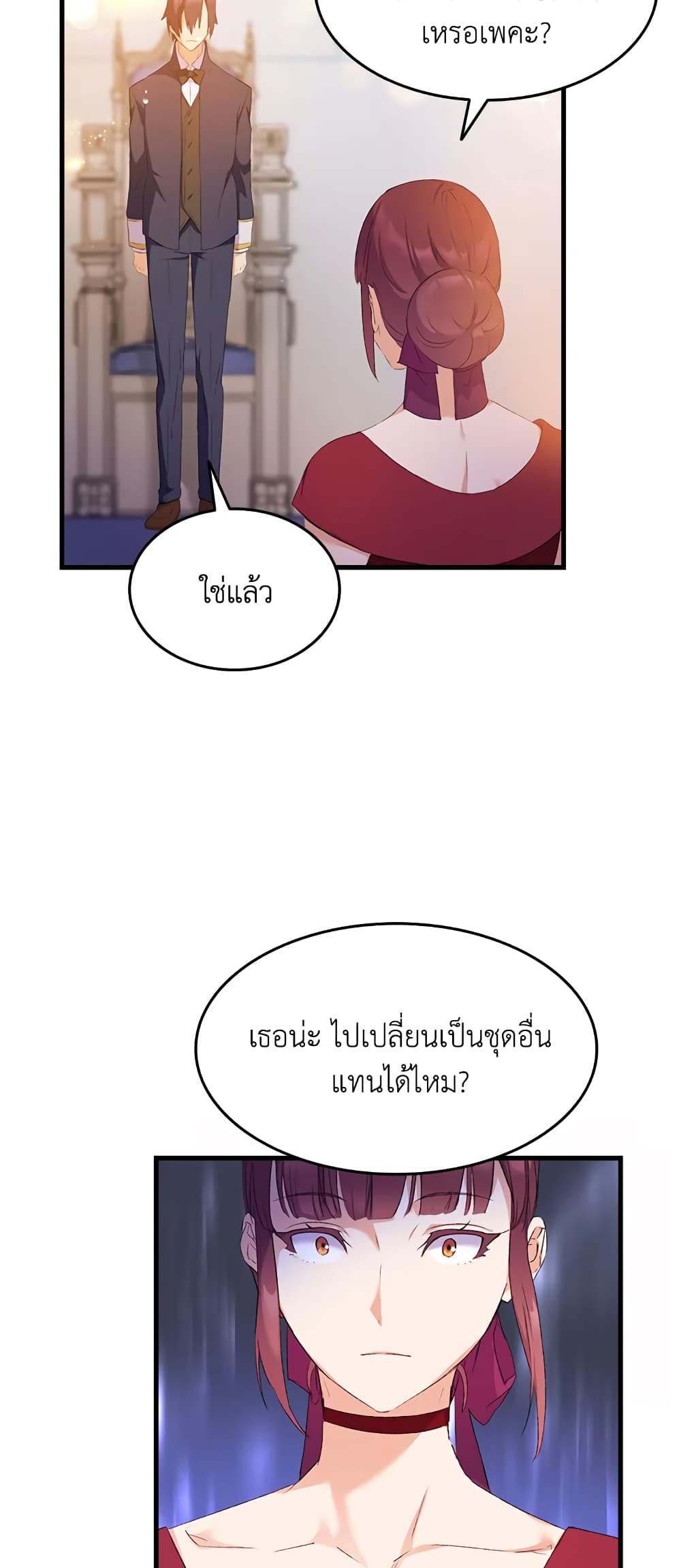 อ่านการ์ตูน I Tried To Persuade My Brother And He Entrusted The Male Lead To Me 8 ภาพที่ 41