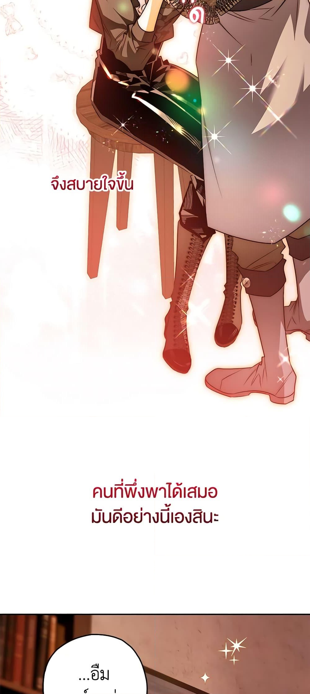 อ่านการ์ตูน Sigrid 85 ภาพที่ 10