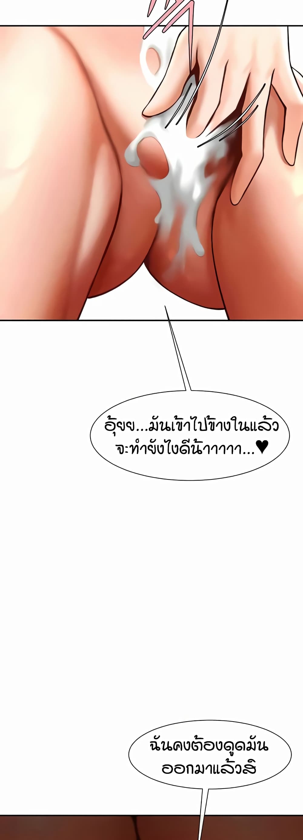 อ่านการ์ตูน The Cheat Code Hitter Fucks Them All 49 ภาพที่ 15