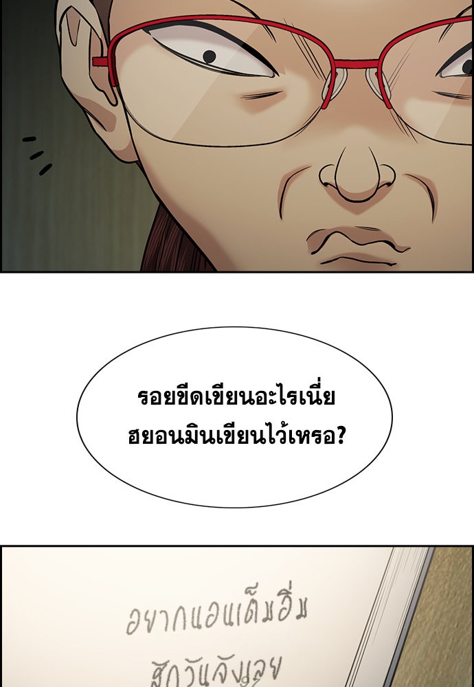 อ่านการ์ตูน True Education 129 ภาพที่ 35