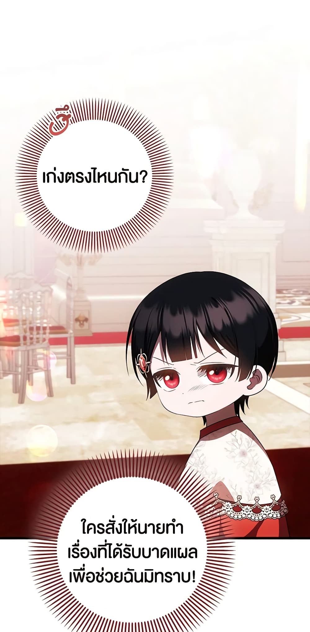 อ่านการ์ตูน It’s My First Time Being Loved 36 ภาพที่ 51