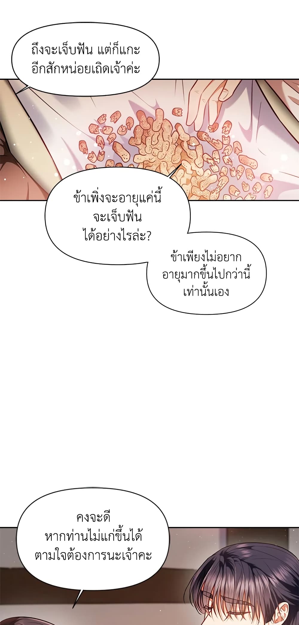 อ่านการ์ตูน Moonrise by the Cliff 11 ภาพที่ 6