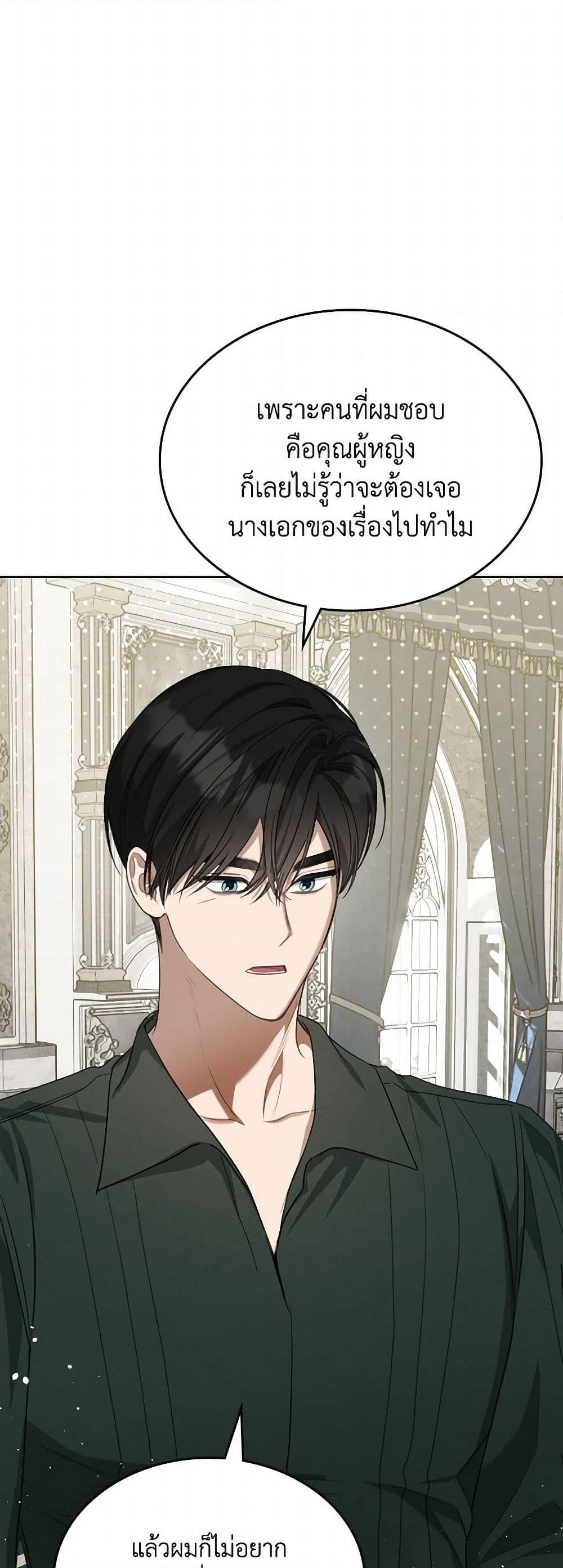 อ่านการ์ตูน The Monster Male Lead Lives Under My Bed 52 ภาพที่ 36