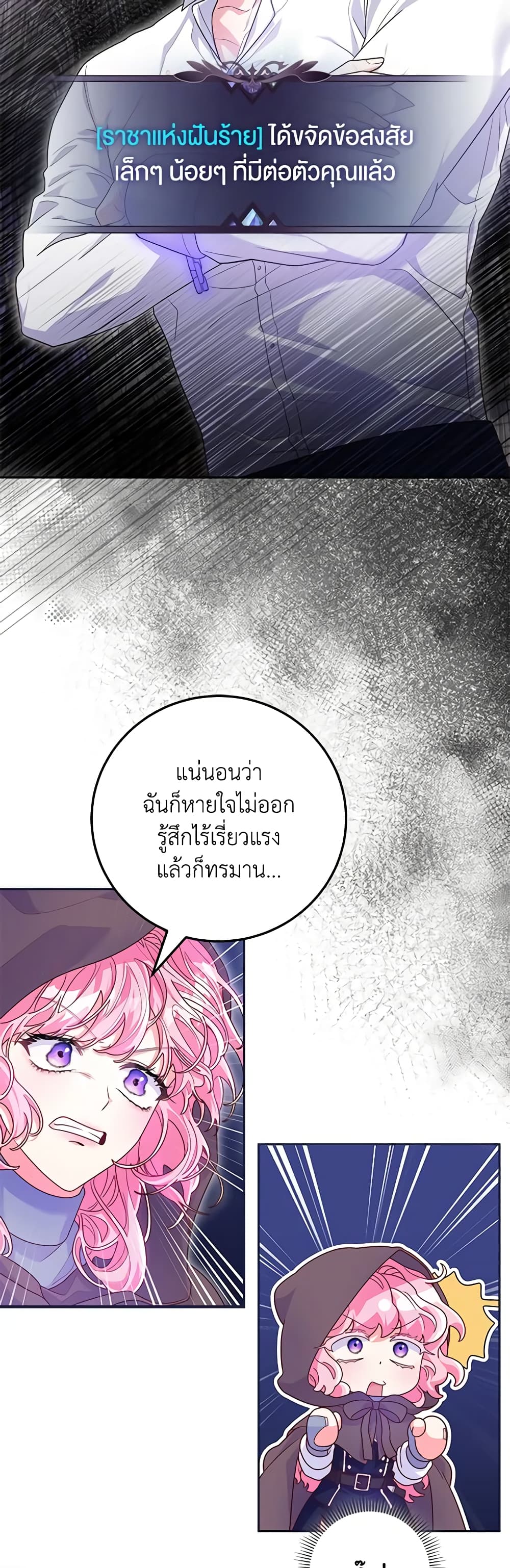 อ่านการ์ตูน Trapped in a Cursed Game, but now with NPCs 6 ภาพที่ 33